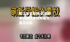 欧亿体育官网-欧国联半决赛热点对阵曝光，悬念迭起