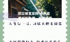 欧亿体育官网-卡利亚里前轮大捷，欲继续保持奋勇拼搏